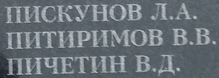 pitirimov v v
