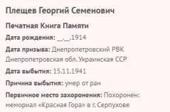 pleschev g s 1