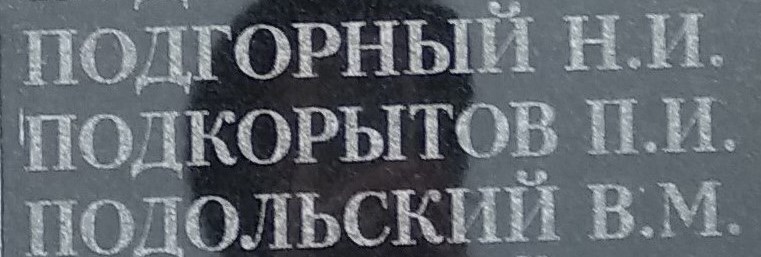 podkolitov p i 1