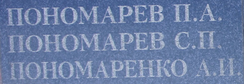 ponomarev s p 1