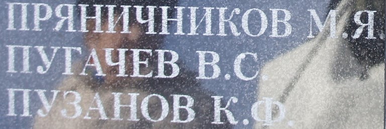 pugachev b s