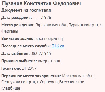 puzanov k f