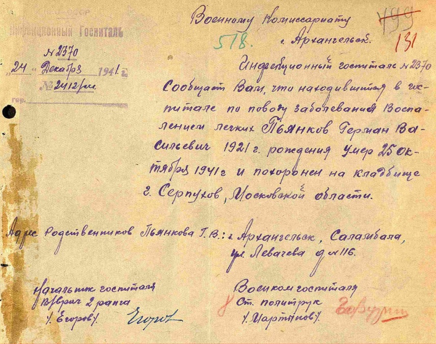 pyankov g v