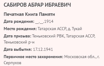 sabirov a i