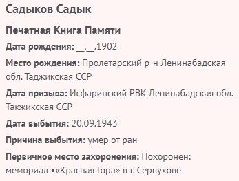 sadikov s