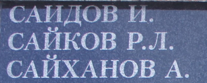 saidov i 1