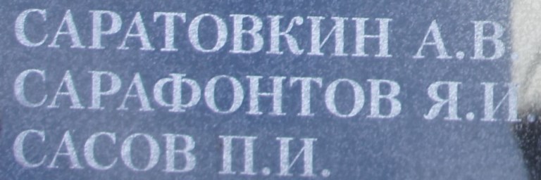 sarafontov ya i