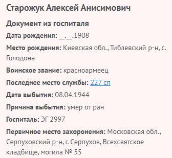 starojuk a a