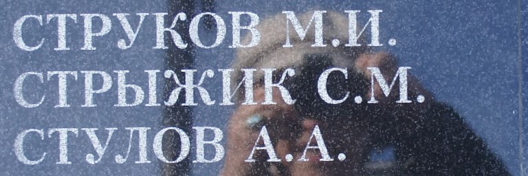 stryjak s m 1