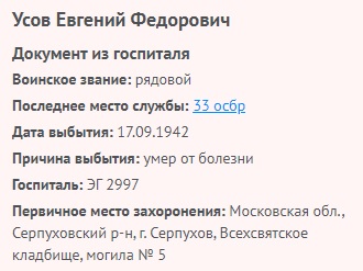 usov e f