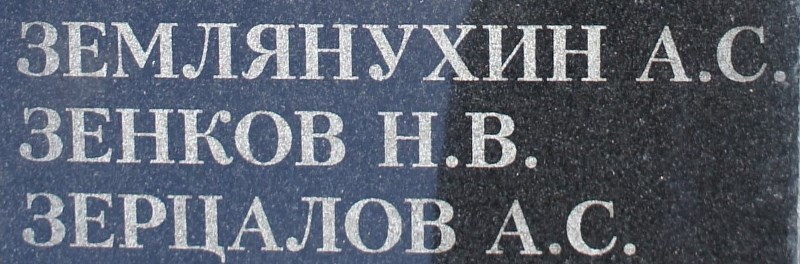 zenkov n v 1