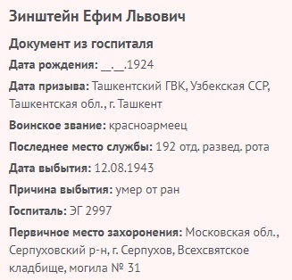 zinshteyn e l 1