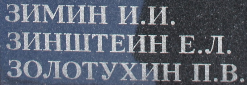 zinshteyn e l 2