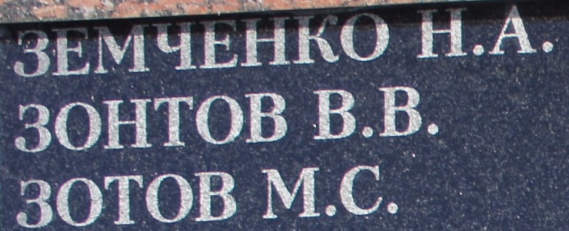 zontov v v 2