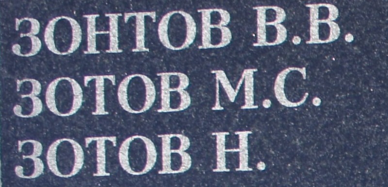 zotov m s