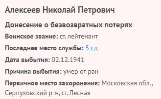 alekseev n p