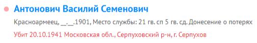 antonovich v s