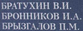 bronnikov i a 1