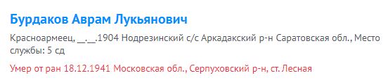 burdakov a l