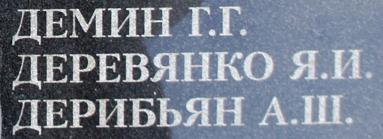 derevyanko ya i 1