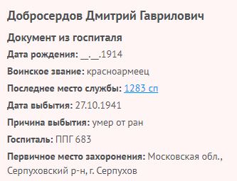 dobroserdov d g