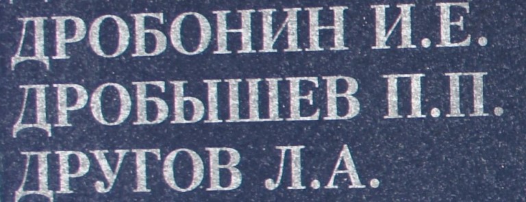 drobyshev p p 2