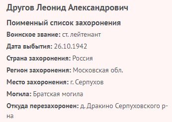 drugov l a