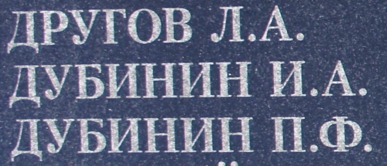 dubinin p f