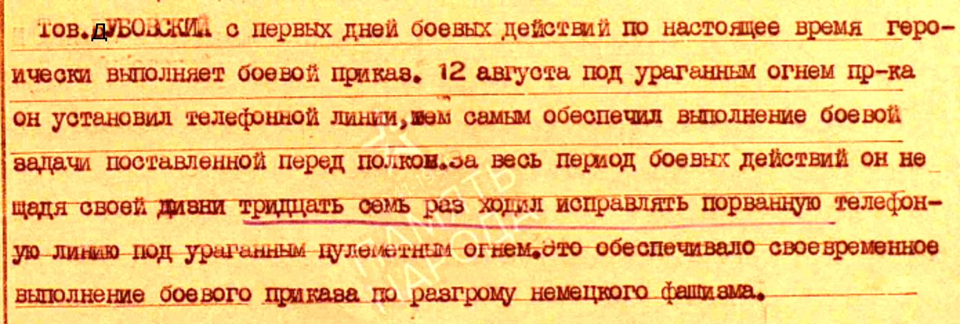 dubovskiy m v