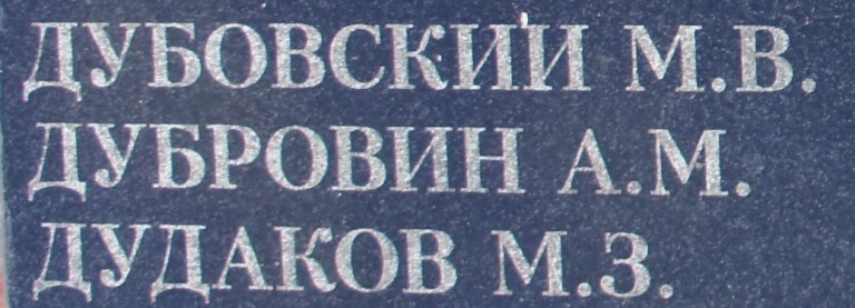 dubrovin a m