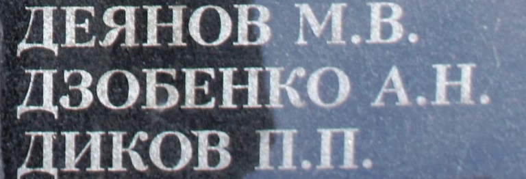 dzyubenko a n 2