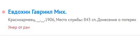 evdohin g m 1