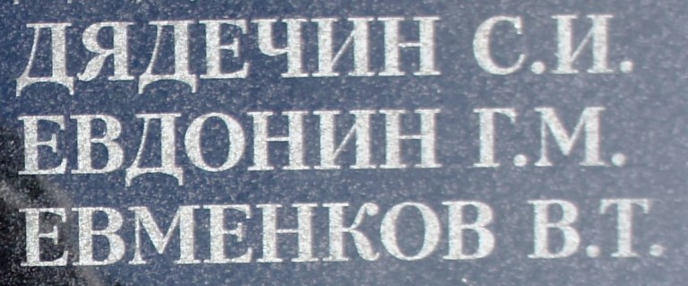 evdohin g m 3