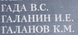 gada v s