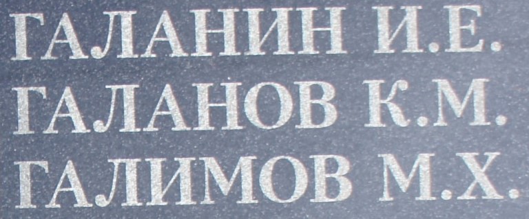 galanov k m 1