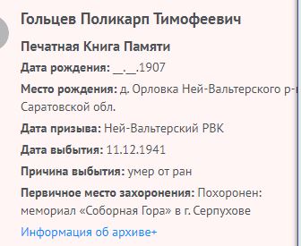 golcev p t