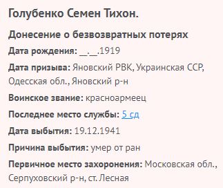 golubenko s t