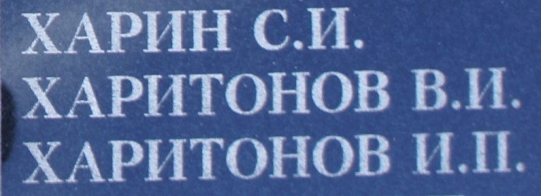 haritonov v m