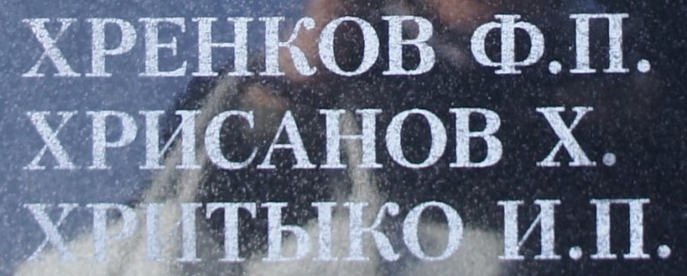 hrisanov h