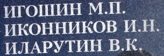 ikonnikov i n