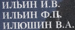 ilyin f p