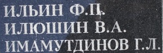 ilyushin v a 1