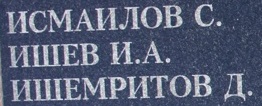ishev i a