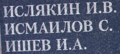 ismailov s