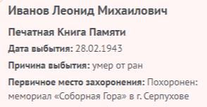 ivanov l m 2