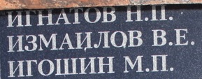 izmailov v e