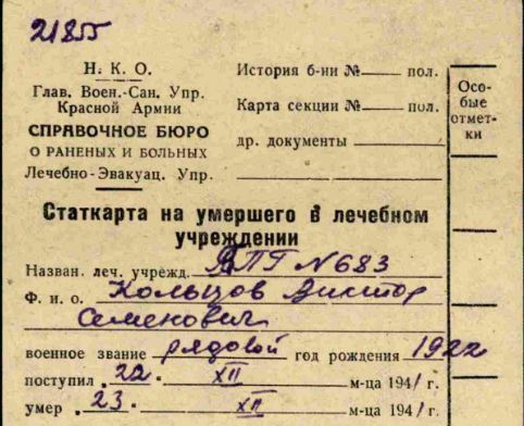 kolcov v s