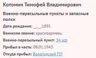 kotomin t v