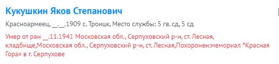 kukushkin ya s