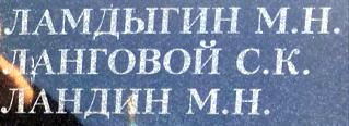 langovoy s k